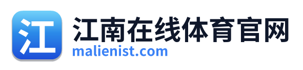 江南在线体育官网